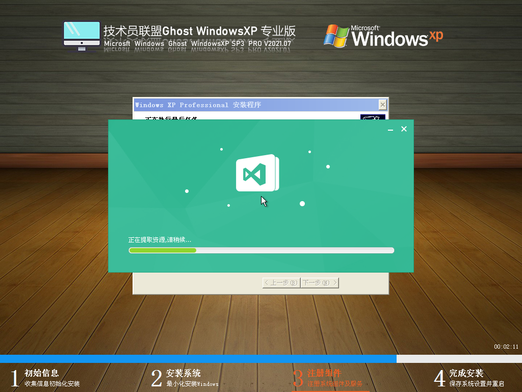 Ա GHOST Windows XP SP3רҵ V2021.07
